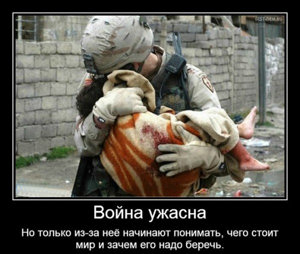 war