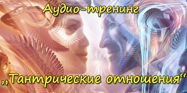 tantra-contact
