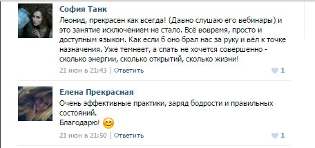 Леонид Орлан отзыв