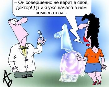 Корни неуверенности