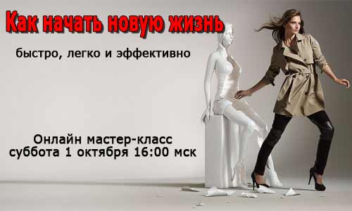 Вам нужны перемены?