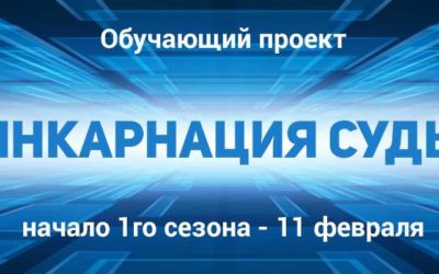 Почему вебинары больше не работают?